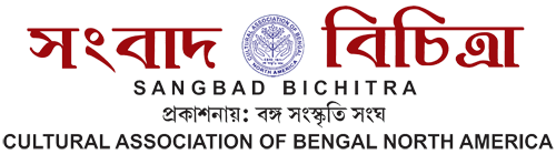 Sangbad Bichitra logo