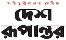 Desh Rupantor logo