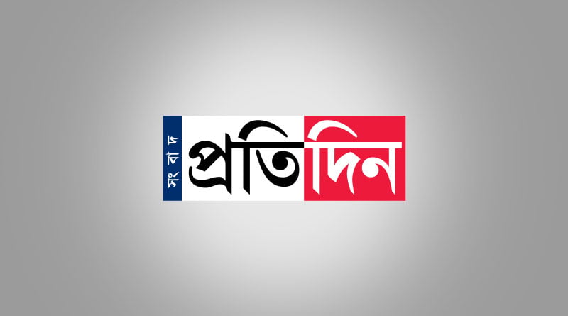 Sangbad Pratidin