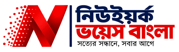 New York Voice Bangla