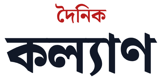 Dainik Kalyan