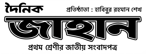 Dainik Jahan