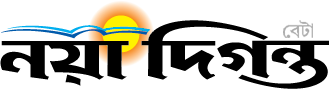 দৈনিক নয়া দিগন্ত logo