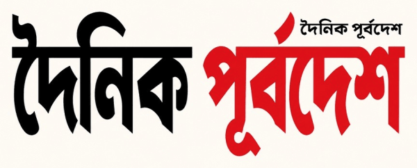 Daily Purbodesh