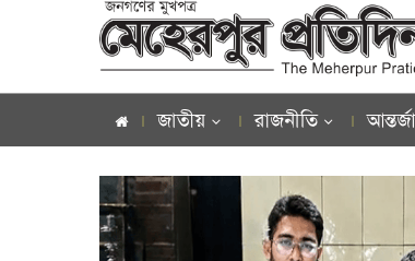 Meherpur Pratidin logo