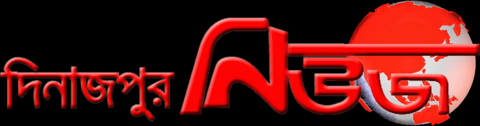Dinajpur News logo