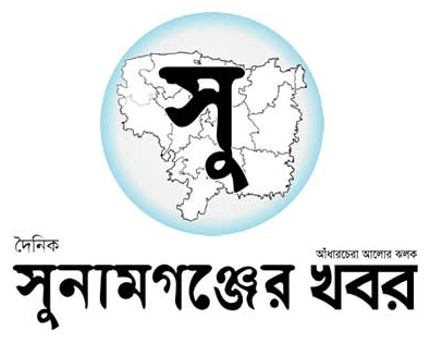Sunamganjer Khobor logo