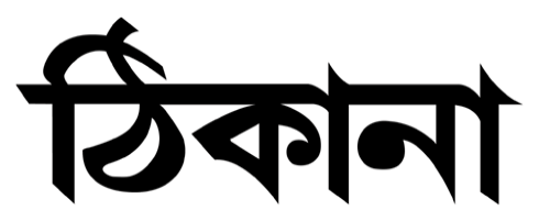 Weekly Thikana logo