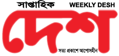 Weekly Desh logo