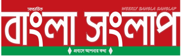 Bangla Sanglap logo