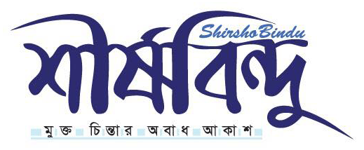 Shirshobindu logo