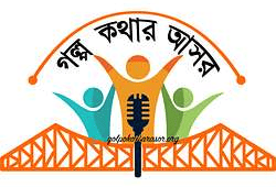 Golpo Kothar Asor logo