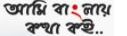 Ami Banglay Kotha Koi logo