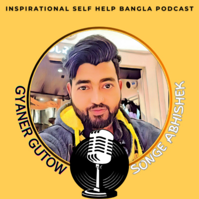 GYANER GUTOW SONGE ABHISHEK, (Inspirational Bengali Podcast) logo