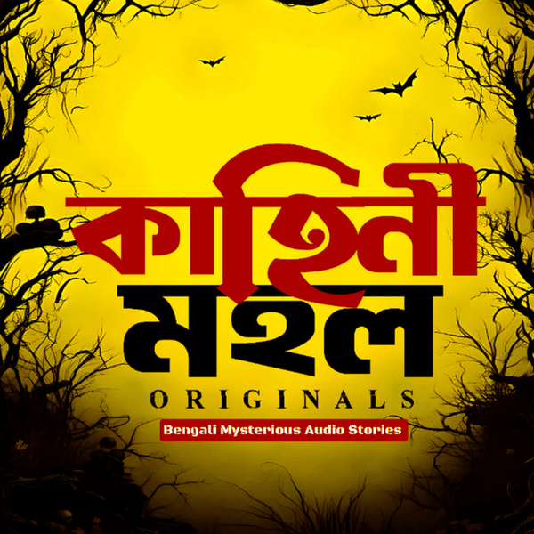 16. Kahini Mohol Originals logo
