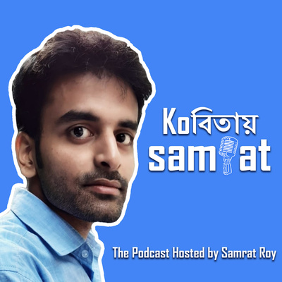 20. Kobitay Samrat logo