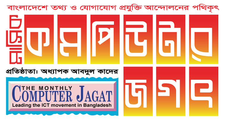 Computer Jagat logo