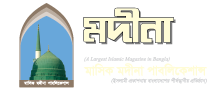 Monthly Madina logo