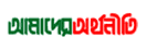 Amader Orthoneeti logo