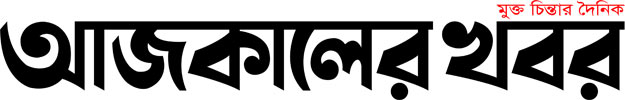 Ajkaler Khobor logo