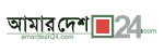 Amar Desh 24 logo