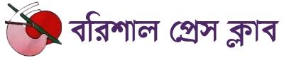 Barisal Press Club logo