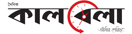 Kalbela logo