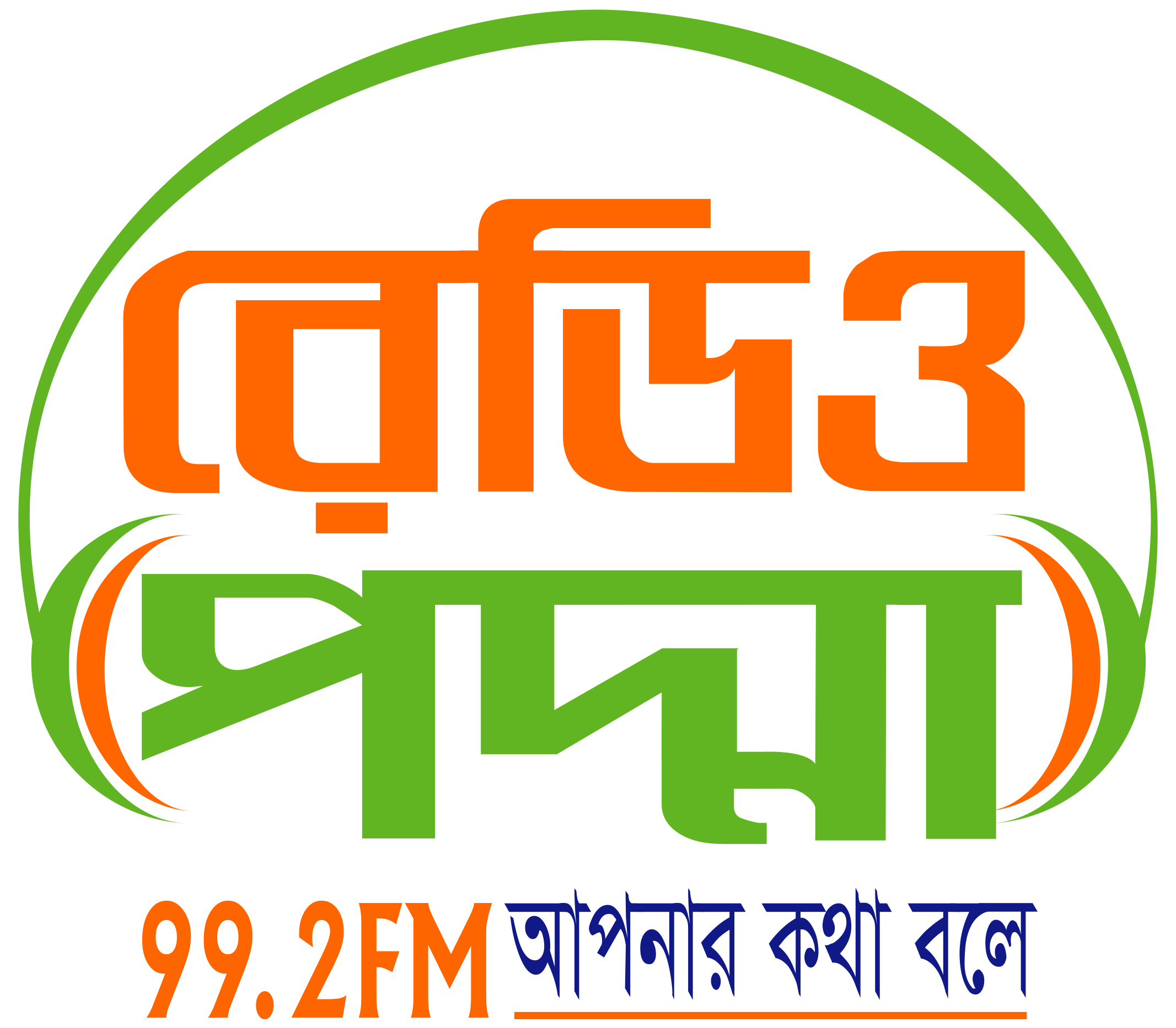 Radio Padma 99.2 logo