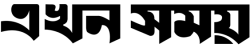 Akhon Samoy logo