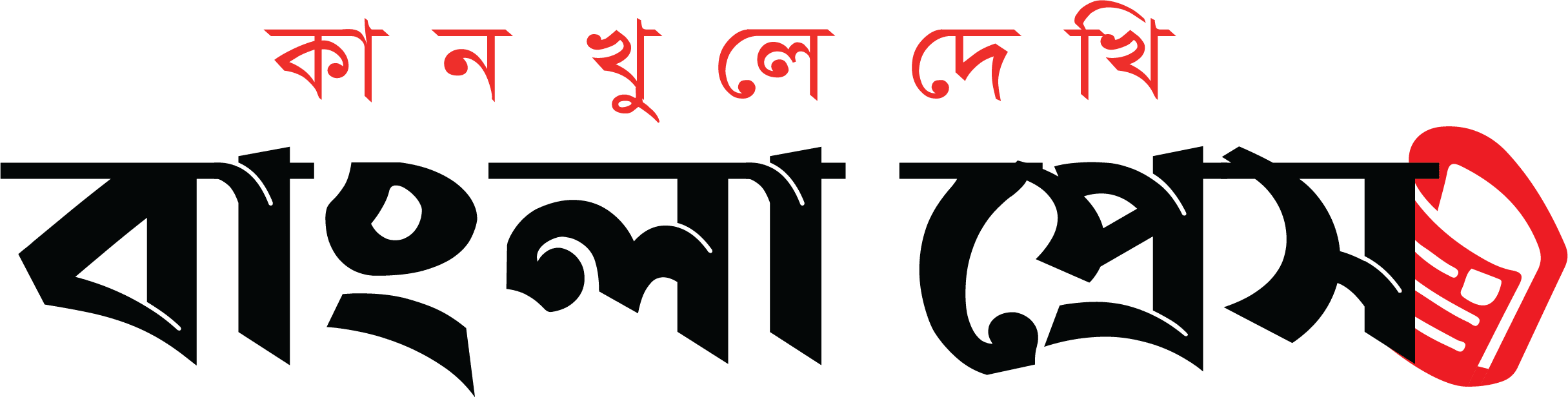 Bangla Press logo