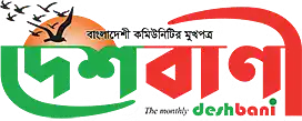 Deshbani DTV USA logo