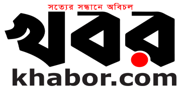 Weekly Khabor logo